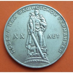 RUSIA 1 RUBLO 1965 VICTORIA EN LA 2ª GUERRA MUNDIAL CCCP KM.135.1 MONEDA DE NICKEL MBC+ URSS Russia Rouble
