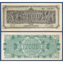 GRECIA 2000000000 DRACMAS 1944 GRABADO Época NAZI WWII Pick 133.B BILLETE SC + DOBLEZ Greece 2000 Millones de Drachmas