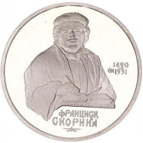 RUSIA 1 RUBLO 1990 FRANCYSK SKARYNA CCCP KM.258 MONEDA DE NICKEL @PROOF@ URSS Russia 1 Rouble