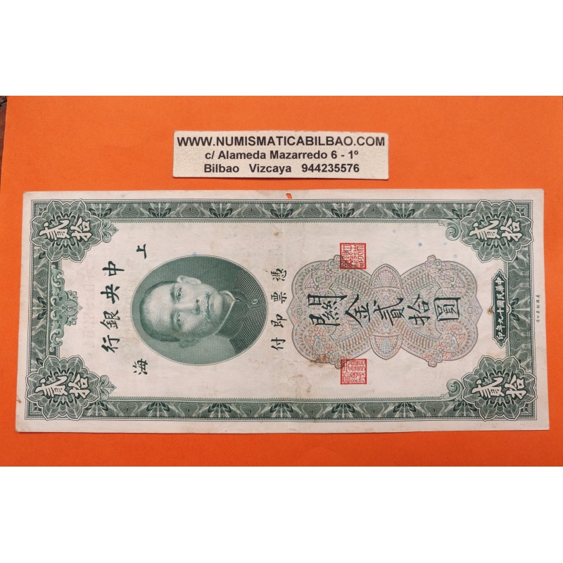 CHINA 20 CUSTOMS GOLD 1930 YAT SEN Pick 328 BILLETE MBC- @AGUJERITO@ Bank Central of China 20 YUAN SHANGAI