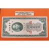 CHINA 20 CUSTOMS GOLD 1930 YAT SEN Pick 328 BILLETE MBC- @AGUJERITO@ Bank Central of China 20 YUAN SHANGAI