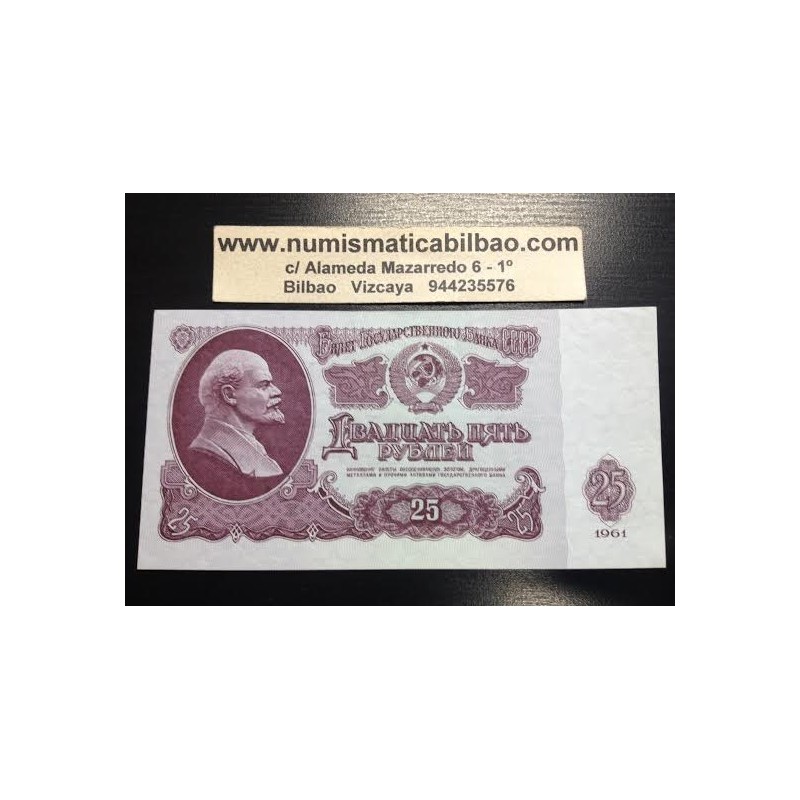RUSIA 25 RUBLOS 1961 VLADIMIR LENIN Pick 234 BILLETE SC RUSSIA URSS CCCP UNC BANKNOTE Roubles Rubel