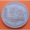 @ESCASA@ MEXICO 5000 PESOS 1988 CINCUENTENARIO DE LA EXPROPIACION PETROLIFERA KM.531 MONEDA DE NICKEL MBC Mejico México