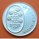 0,75 ONZAS x ISRAEL 10 LIROT 1974 PIDYON HABEN KM.76 MONEDA DE PLATA SC- @PUNTITOS@ silver coin R/3
