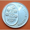 ISRAEL 10 LIROT 1974 PIDYON HABEN 5º Edición KM.76 MONEDA DE PLATA SC- @PUNTITOS@ silver coin R/3