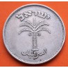 ISRAEL 100 PRUTAH 1949 PALMERA DEL DESIERTO KM.14 MONEDA DE NICKEL MBC- 100 Pruta ESTADO DE ISRAEL R/2