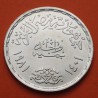 EGIPTO 1 LIBRA 1981 BARCO DE FARAONES NACIONALIZACIÓN CANAL DE SUEZ KM.528 MONEDA DE PLATA SC- Egypt 1 Pound silver