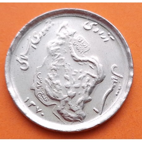 IRAN 50 RIALS 1991 PETRÓLEO y AGRICULTURA KM.1237.1.A MONEDA DE NICKEL SC- Middle East