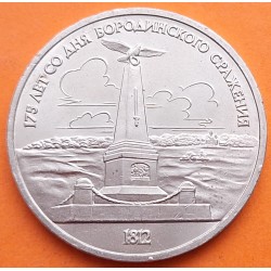 RUSIA 1 RUBLO 1987 BATALLA DE BORODINO MONUMENTO KUTUZOV CCCP KM.204 MONEDA DE NICKEL SC URSS Russia Rouble