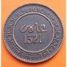 MARRUECOS 10 MAZUNAS 1903 AH 1321 Ceca de BIRGINHAM Sultán ABDELAZIZ KM.17.2 MONEDA DE BRONCE MBC+ Morocco coin R/3