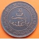 MARRUECOS 10 MAZUNAS 1903 AH 1321 Ceca de BIRGINHAM Sultán ABDELAZIZ KM.17.2 MONEDA DE BRONCE MBC+ Morocco coin R/3