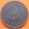 MARRUECOS 10 MAZUNAS 1903 AH 1321 Ceca de BIRGINHAM Sultán ABDELAZIZ KM.17.2 MONEDA DE BRONCE MBC+ Morocco coin R/3