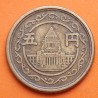 JAPON 5 YEN 1949 Año 24 PARLAMENTO y PALOMA Emperador HIROHITO KM.71 MONEDA DE LATON EBC- Japan