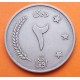 AFGANISTAN 2 AFGHANIS 1961 SH1340 ÁGUILA del régimen MUHAMMED ZAHIR SHAH MEZQUITA KM.954 MONEDA DE NICKEL MBC Afghanistan