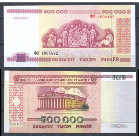 @RARO@ BIELORRUSIA 500000 RUBLOS 1998 EDIFICIO Pick 18 BILLETE SC Belarus 500.000 Roubles UNC BANKNOTE