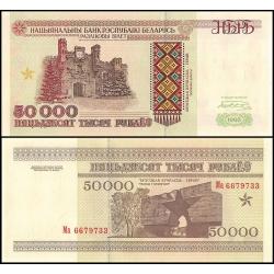 @ALTO VALOR FACIAL@ BIELORRUSIA 50000 RUBLOS 1995 EDIFICIO Pick 14 BILLETE SC Belarus 50.000 Roubles UNC BANKNOTE