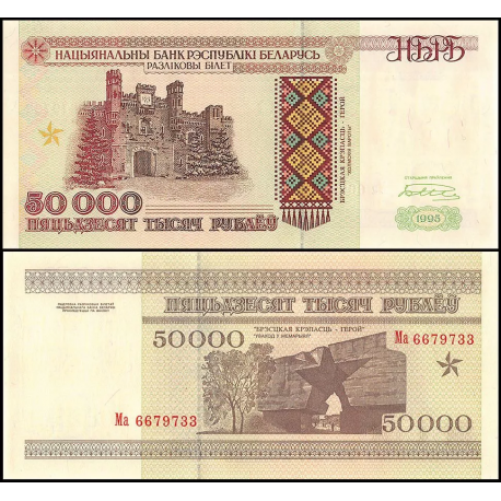 @ALTO VALOR FACIAL@ BIELORRUSIA 50000 RUBLOS 1995 EDIFICIO Pick 14 BILLETE SC Belarus 50.000 Roubles UNC BANKNOTE