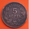 . Reino de GRECIA 5 LEPTA 1882 A Ceca de París REY JORGE I KM.54 MONEDA DE BRONCE MBC- Greece