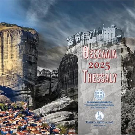 . 1 aaaaaaaacoin @Tirada 5.000@ GRECIA CARTERA OFICIAL EUROS 2025 SC 1+2+5+10+20+50 Cts + 1€ + 2 EUROS 2025 EUROSET
