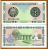 UZBEQUISTAN 1 SOM 1994 JARDINES Pick 73 BILLETE SC Uzbekistan 1 Sum 1994 UNC BANKNOTE