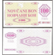@DINERO DE EMERGENCIA@ BOSNIA 100 DINARA 1992 SERIJA NOVCANI BON Pick 6.R BILLETE SC Guerra de los Balcanes UNC BANKNOTE