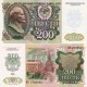 @RARO@ RUSIA 200 RUBLOS 1991 VLADIMIR LENIN Pick 244A BILLETE SC Russia 200 Roubles Rubel CEI UNC BANKNOTE