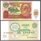 RUSIA 10 RUBLOS 1991 VLADIMIR LENIN Pick 240 BILLETE SC Russia CCCP CEI UNC BANKNOTE 10 Roubles
