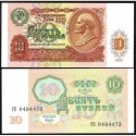 RUSIA 10 RUBLOS 1991 VLADIMIR LENIN Pick 240 BILLETE SC Russia CCCP CEI UNC BANKNOTE 10 Roubles