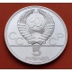 RUSIA 5 RUBLOS 1977 Ciudad de MINSK OLIMPIADA DE MOSCU 1980 CCCP KM.147 MONEDA DE PLATA SC Russia silver coin 0,48 onzas