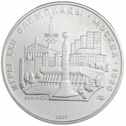 RUSIA 5 RUBLOS 1977 Ciudad de MINSK OLIMPIADA DE MOSCU 1980 CCCP KM.147 MONEDA DE PLATA SC Russia silver coin 0,48 onzas