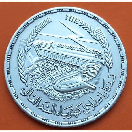 EGIPTO 1 LIBRA 1968 PRESA DE ASWAN y CENTRAL ELÉCTRICA FAO KM.415 MONEDA DE PLATA MBC+ Egypt 1 Pound silver coin