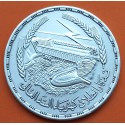 EGIPTO 1 LIBRA 1968 PRESA DE ASWAN y CENTRAL ELÉCTRICA FAO KM.415 MONEDA DE PLATA MBC+ Egypt 1 Pound silver coin