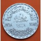 EGIPTO 1 LIBRA 1968 PRESA DE ASWAN y CENTRAL ELÉCTRICA FAO KM.415 MONEDA DE PLATA MBC+ Egypt 1 Pound silver coin