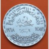 EGIPTO 1 LIBRA 1968 PRESA DE ASWAN y CENTRAL ELÉCTRICA FAO KM.415 MONEDA DE PLATA MBC+ Egypt 1 Pound silver coin