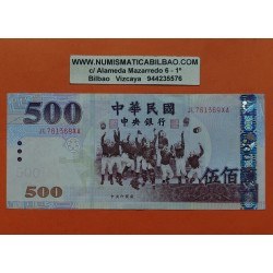. @PVP NUEVO 69€@ CHINA 500 YUAN 2004 EQUIPO DE BEISBOL Pick 1996 BILLETE MBC- The Central Bank PARA USO EN TAIWAN 500 Yuan