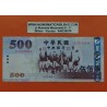 . @PVP NUEVO 69€@ CHINA 500 YUAN 2004 EQUIPO DE BEISBOL Pick 1996 BILLETE MBC- The Central Bank PARA USO EN TAIWAN 500 Yuan