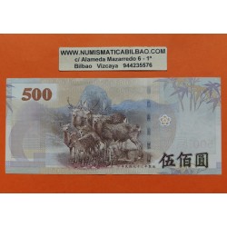 . @PVP NUEVO 69€@ CHINA 500 YUAN 2004 EQUIPO DE BEISBOL Pick 1996 BILLETE MBC- The Central Bank PARA USO EN TAIWAN 500 Yuan