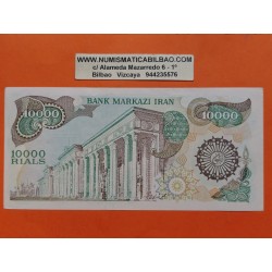 @RARO@ IRAN 10000 RIALS 1981 MEZQUITA y SELLO EN NEGRO Pick 131A BILLETE MBC+ Middle East @PVP NUEVO 80€@