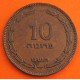 ISRAEL 10 PRUTAH 1949 VASIJA KM.11 MONEDA DE BRONCE MBC+ 10 Pruta ESTADO DE ISRAEL 1948/1959