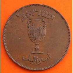 ISRAEL 10 PRUTAH 1949 VASIJA KM.11 MONEDA DE BRONCE MBC+ 10 Pruta ESTADO DE ISRAEL 1948/1959