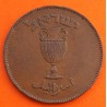 ISRAEL 10 PRUTAH 1949 VASIJA KM.11 MONEDA DE BRONCE MBC+ 10 Pruta ESTADO DE ISRAEL 1948/1959