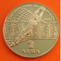 BULGARIA 2 LEVA 1986 COPA MUNDIAL DE FUTBOL MEXICO 1988 PORTERO KM.155 MONEDA DE NICKEL PROOF