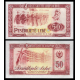 ALBANIA 50 LEKE 1976 MILITARES DESFILANDO, PICO y FUSIL Pick 45 BILLETE SC ALBANIEN UNC BANKNOTE