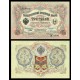 RUSIA 3 RUBLOS 1905 AGUILA Firma KONSHIN & IVANOV Pick 9.B BILLETE SC Imperial Russia 3 Roubles UNC BANKNOTE