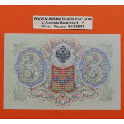 RUSIA 3 RUBLOS 1905 AGUILA Firma KONSHIN & IVANOV Pick 9.B BILLETE SC Imperial Russia 3 Roubles UNC BANKNOTE