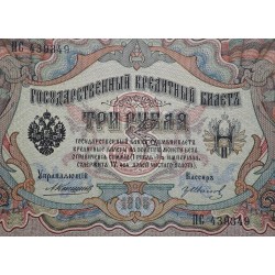RUSIA 3 RUBLOS 1905 AGUILA Firma KONSHIN & IVANOV Pick 9.B BILLETE SC Imperial Russia 3 Roubles UNC BANKNOTE