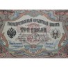 RUSIA 3 RUBLOS 1905 AGUILA Firma KONSHIN & IVANOV Pick 9.B BILLETE SC Imperial Russia 3 Roubles UNC BANKNOTE