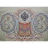 RUSIA 3 RUBLOS 1905 AGUILA Firma KONSHIN & IVANOV Pick 9.B BILLETE SC Imperial Russia 3 Roubles UNC BANKNOTE