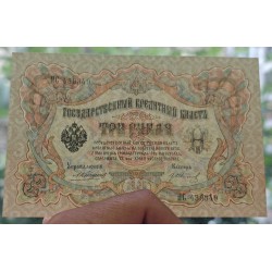RUSIA 3 RUBLOS 1905 AGUILA Firma KONSHIN & IVANOV Pick 9.B BILLETE SC Imperial Russia 3 Roubles UNC BANKNOTE