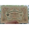 RUSIA 3 RUBLOS 1905 AGUILA Firma KONSHIN & IVANOV Pick 9.B BILLETE SC Imperial Russia 3 Roubles UNC BANKNOTE